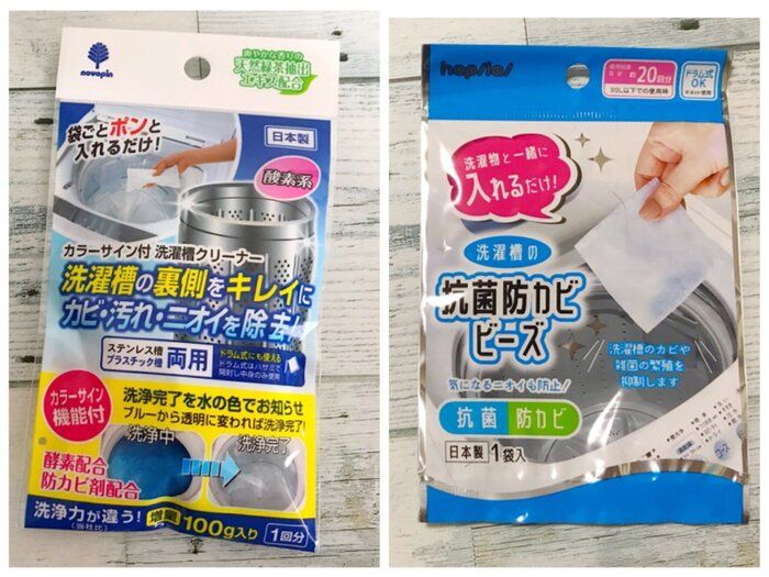 DAISOで買える！マニアイチオシの洗濯機のお掃除アイテムはコレ！