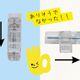 梅雨にも大活躍!「縦にも横にもはさめるかもいフック」わが家の活用法