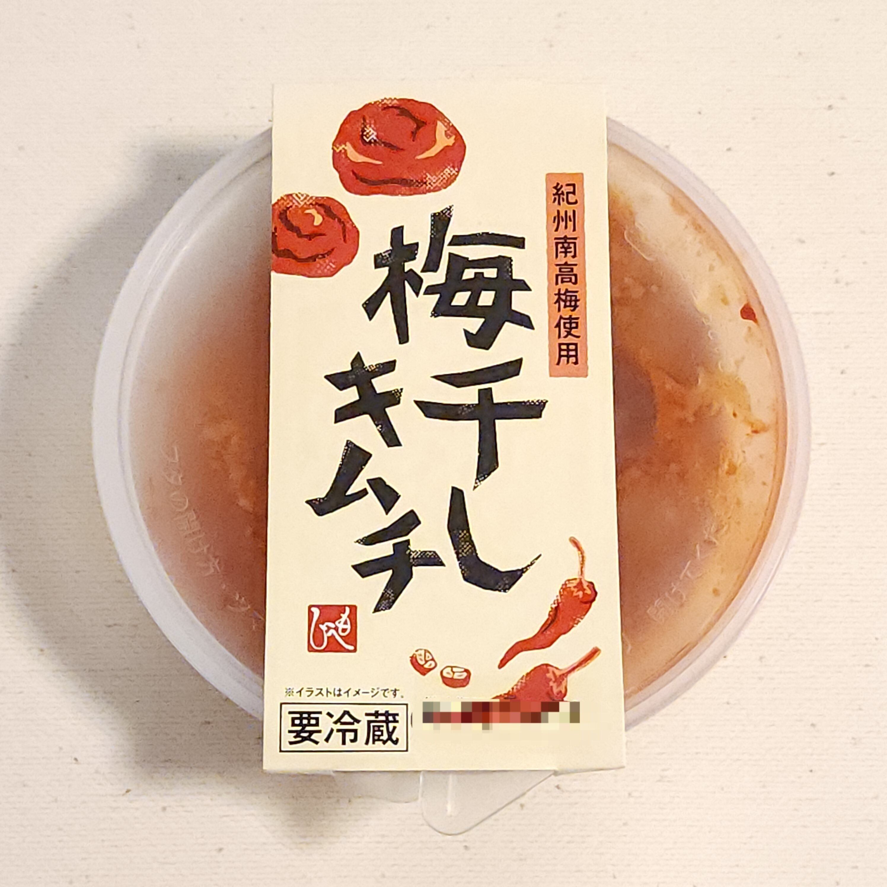 【カルディ】予想外の味に驚きつつもハマる「梅干しキムチ」活用術