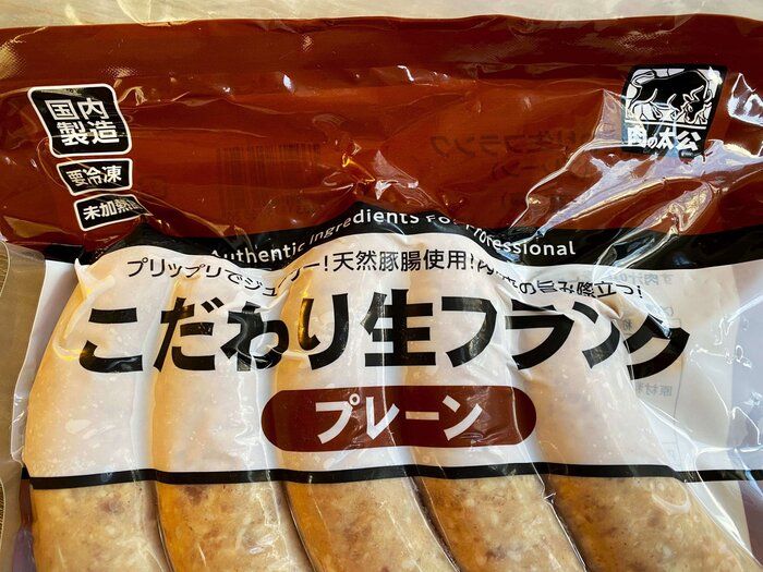 【業務スーパー】本格的な美味しさに満場一致でリピ買い確定！子供から大人まで大喜びのアウトドア・お家ごはんでも大活躍の生フランクは業スーのこだわりを感じる逸品！