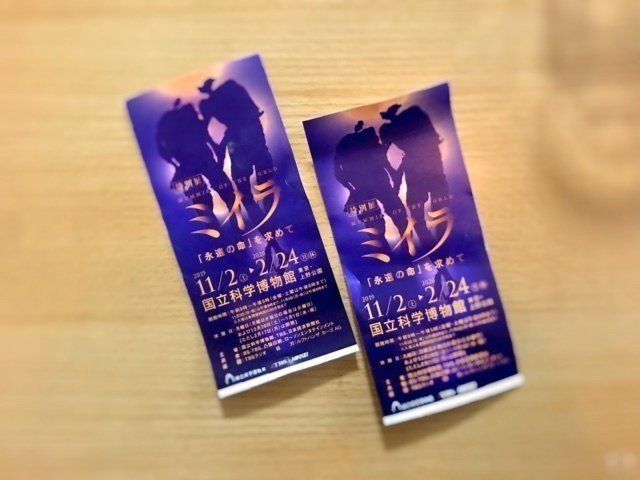 【おでかけ】人気の「ミイラ展」に行ってきました