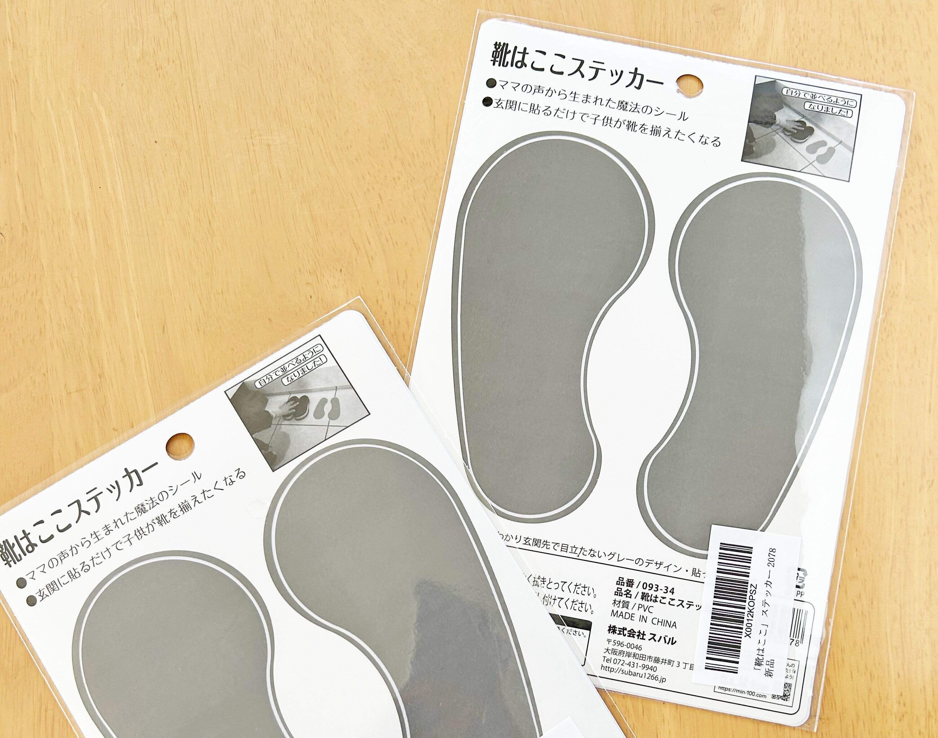 靴脱ぎっぱなしのモヤッと解消！子どもが靴をそろえたくなる神アイテム