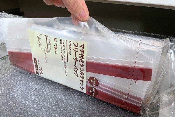 【無印良品】シンプル好きさんは必見！マチ付きフリーザーバッグのすすめ