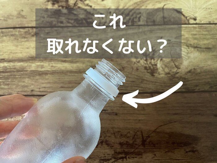 【ワッツ】ペットボトルのイライラは「分別はさみ」でスッキリできる！【SDGs】