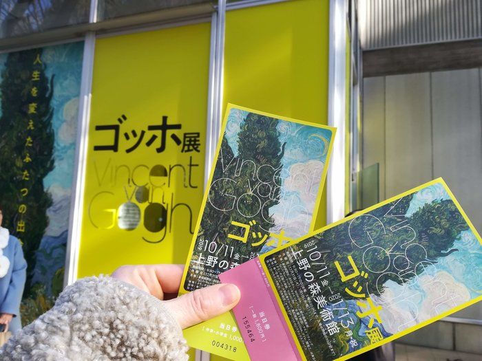 上野の森へ、間近であのゴッホの世界を見に行って来ました