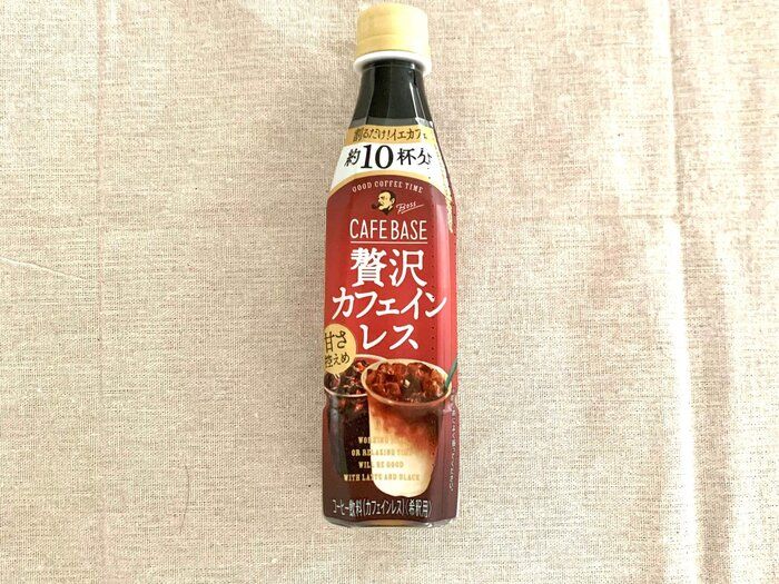 【おうちカフェ】まるでお店！？BOSSのカフェベースがお値段以上の美味しさだった