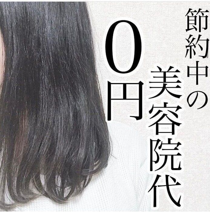 美容院代が0円に！お得に美容院を利用する方法
