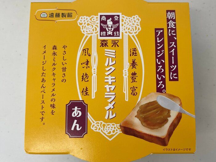 【新商品】こんなの初めて！絶妙な甘さがクセになる「森永ミルクキャラメルあん」