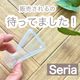 【セリア】販売されるの待ってました!電動自転車用の便利グッズが遂に発売に!