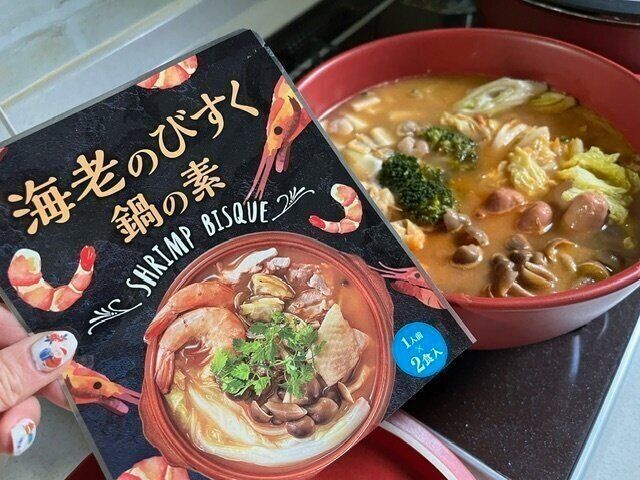 【カルディ】まるでレストランの味！海老のびすく鍋の素が美味しい。