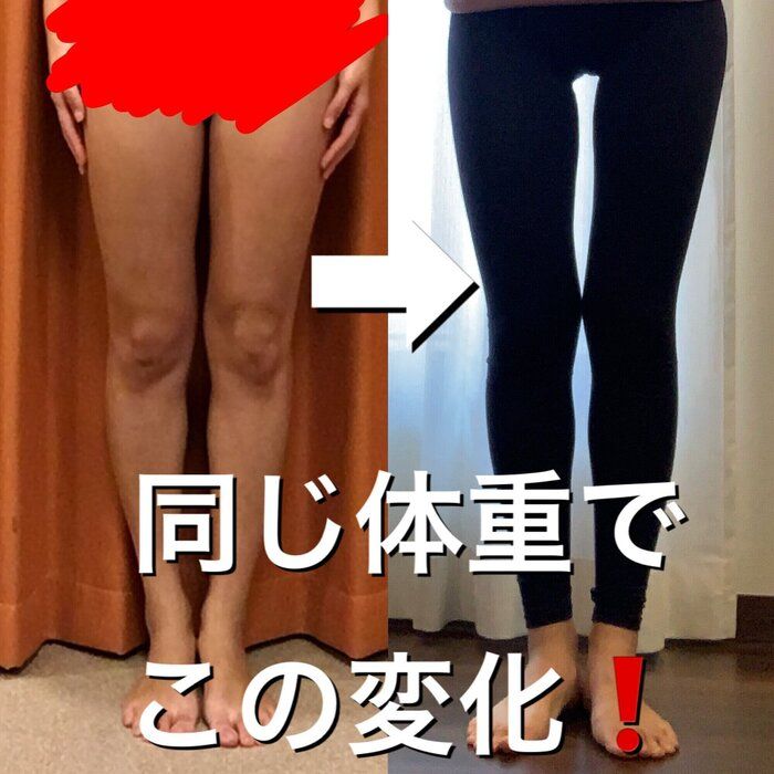 同じ体重でもこの違い！運動苦手ママが「毎日のついで〇〇」で脚スッキリ！