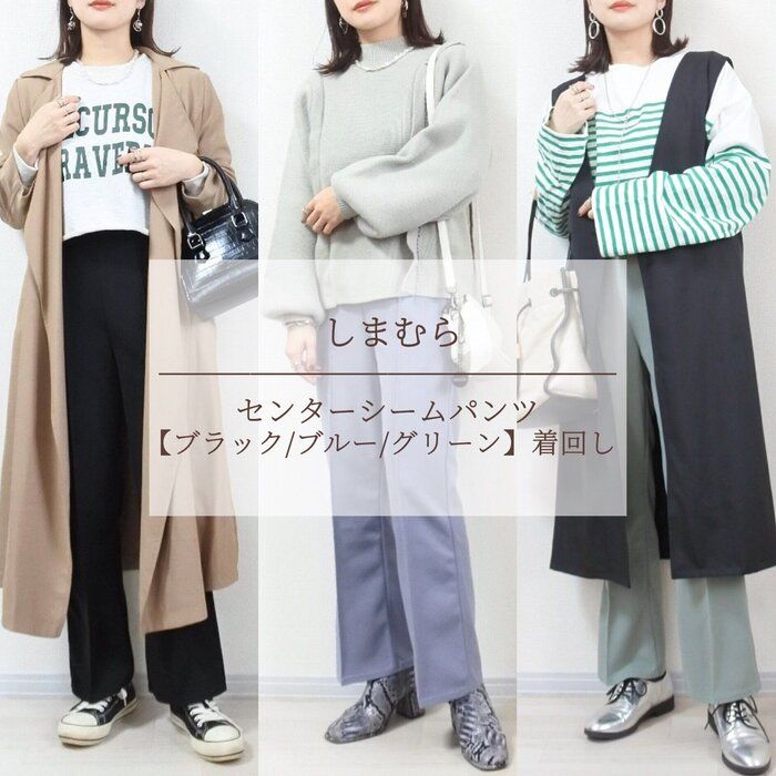 【しまむら】1,089円⁉︎春色カラーパンツ