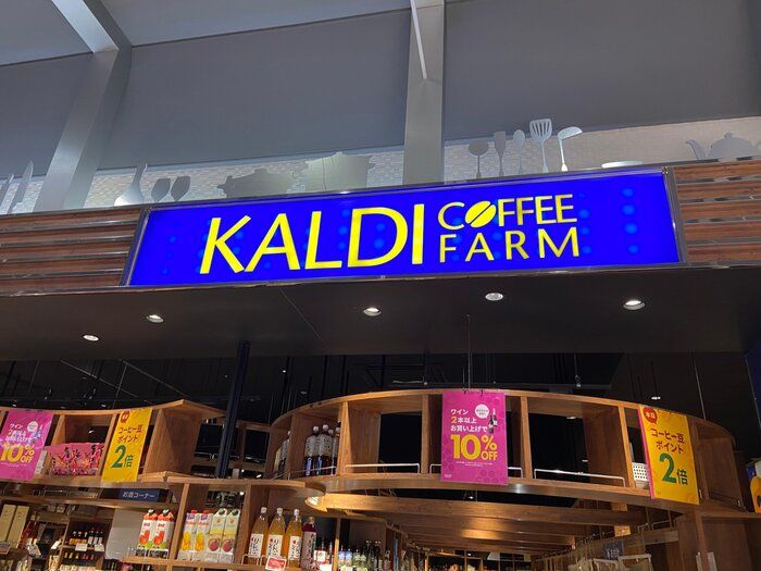 【KALDI】品切れ続出！？「見つけたら買い！」のおいしすぎるお菓子3選