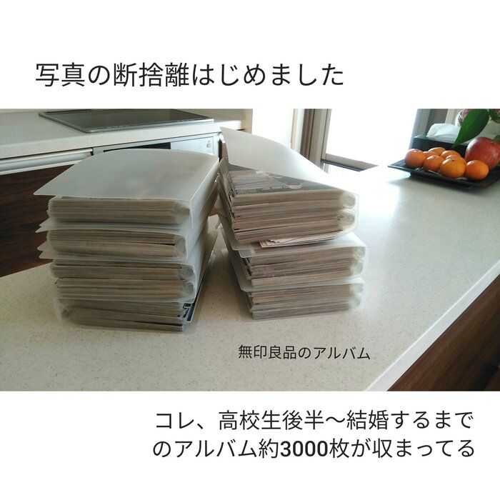 【写真の整理】残したい写真ってどれだけあるのかな？