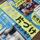 【サンキュ!最新号】片づけのプロが正直レビュー!今月号の片づけ掃除特集はここがスゴイ!
