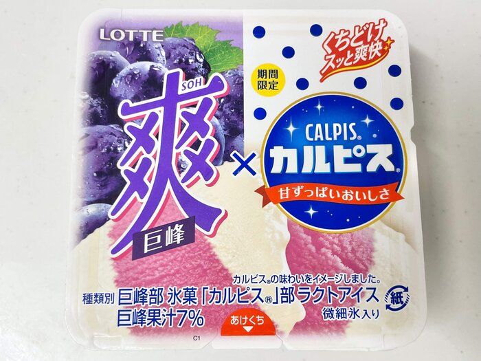 【新商品】爽巨峰とカルピスがコラボ！さわやかな甘酸っぱさが夏にぴったり！