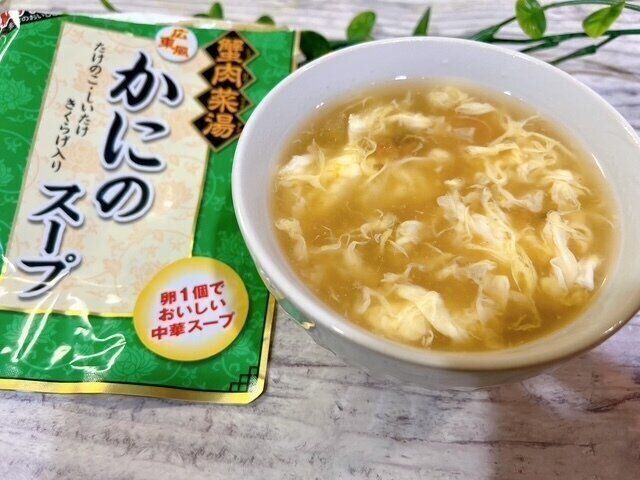 【カルディ】水を入れるだけなのに、本格的でお店のようなスープが飲める！