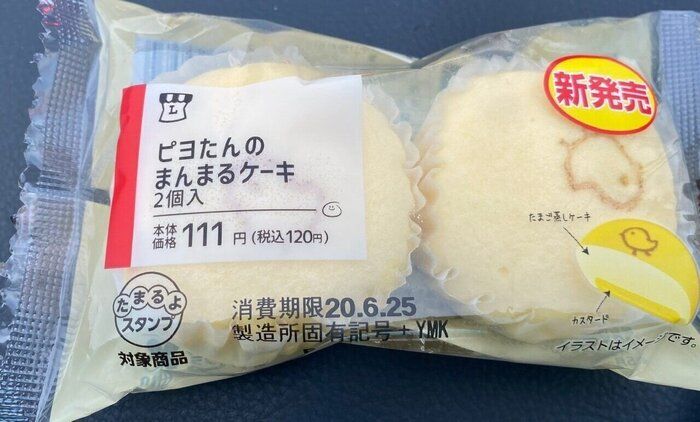 【ローソン】こ、これは！！みんなが大好きなあの銘菓にそっくりな新作パン