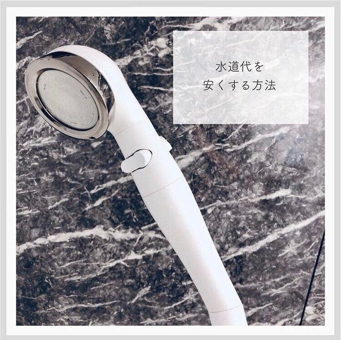 【使い方はいつも通り】水道料金が4,424円節約できた方法