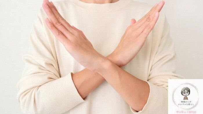 【収納】今すぐやめて！片づかない人がやりがちな「失敗する収納用品の選び方」３つ