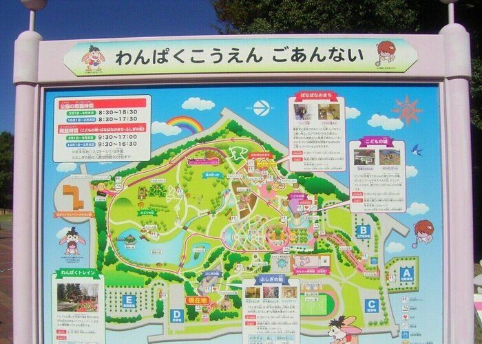 【栃木県】子どもと安く遊べる！「とちぎわんぱく公園」