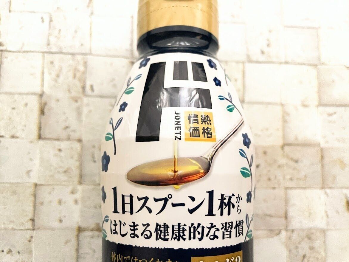 【ドン・キホーテ】価格と容量バグってない？めっちゃお買い得な健康オイル