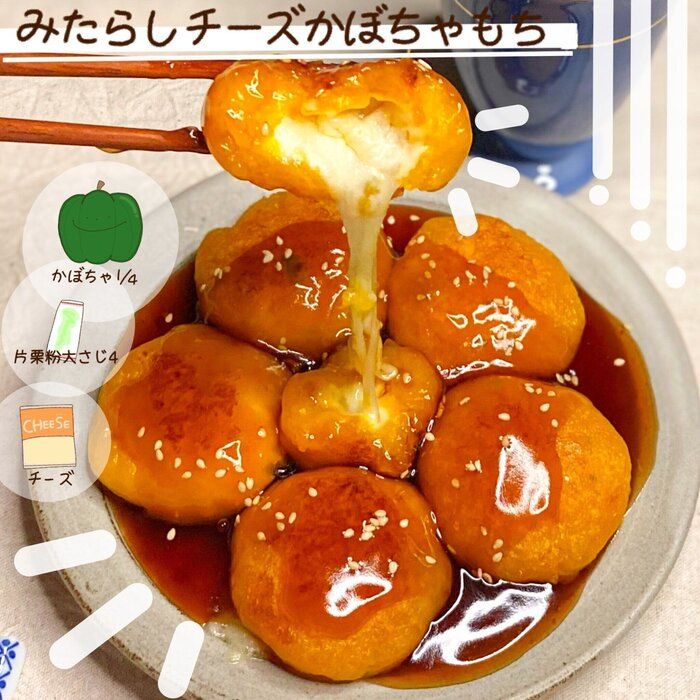 【お絵かきレシピ】もちもち〜！みたらしかぼちゃのチーズ焼き