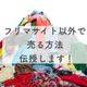 【お小遣い稼ぎ】フリマサイトで売れなかった物は◯◯で売れる!