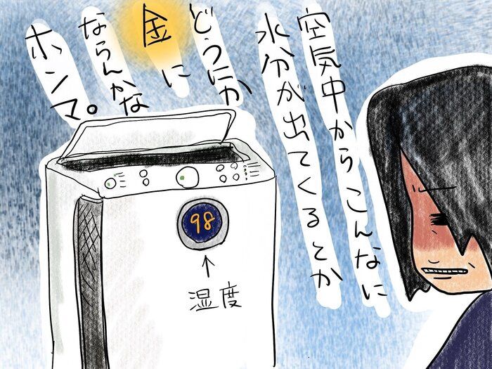 【エアコン問題】28℃設定でひ〜んやり？　ポイントはこれ！