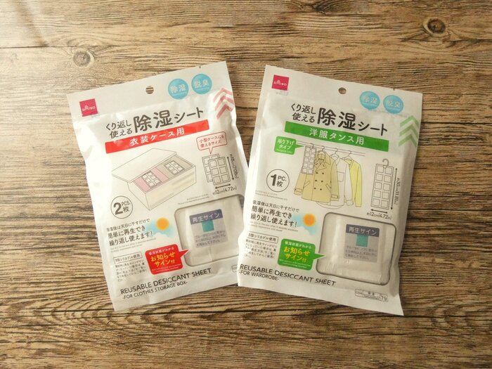 【ダイソー】コスパ抜群！「繰り返し使える除湿シート」はリピ決定の便利アイテム