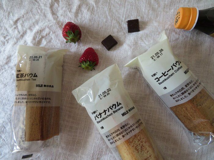 【無印良品バウム】定番味ちょい足しアレンジ決定戦！