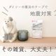 【ダイソー】その雑貨、大丈夫!?SNSで話題の「魔法のテープ」で地震対策