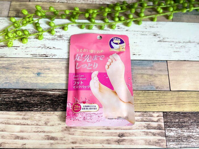【ダイソー】サンダルの季節におすすめ！足丸ごとすっぽりのフットマスクパックがイイ！