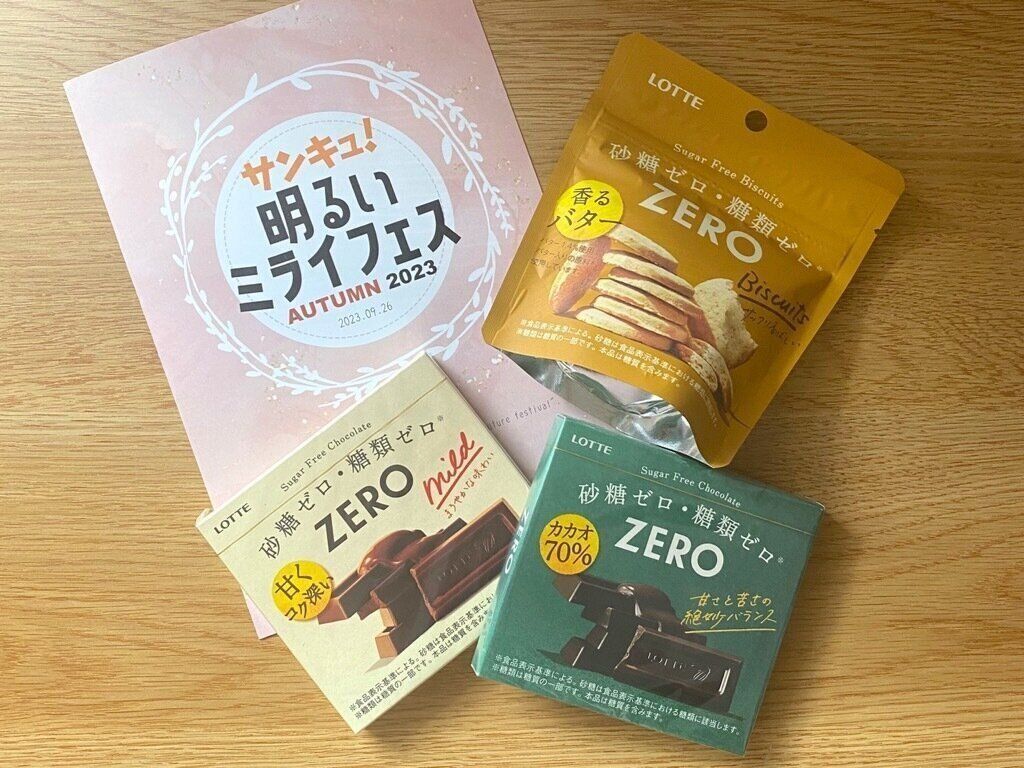 「サンキュ！明るいミライフェス」で知った【ロッテZERO】の意外な魅力