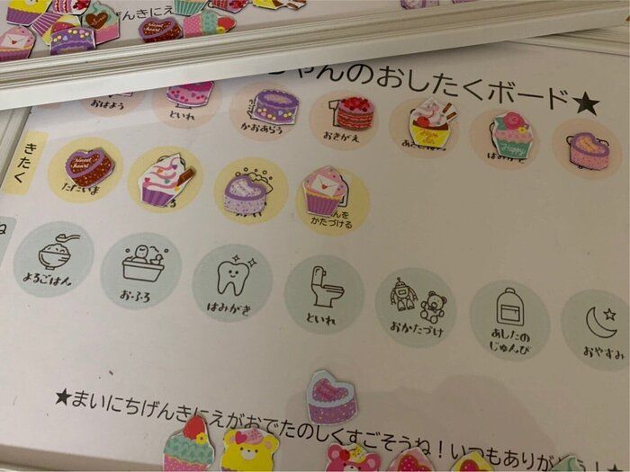 【奇跡！こどものやる気スイッチＯＮ！起床後1時間で外出も可能に！】子供たちの支度が早くなる「魔法のお支度ボード」