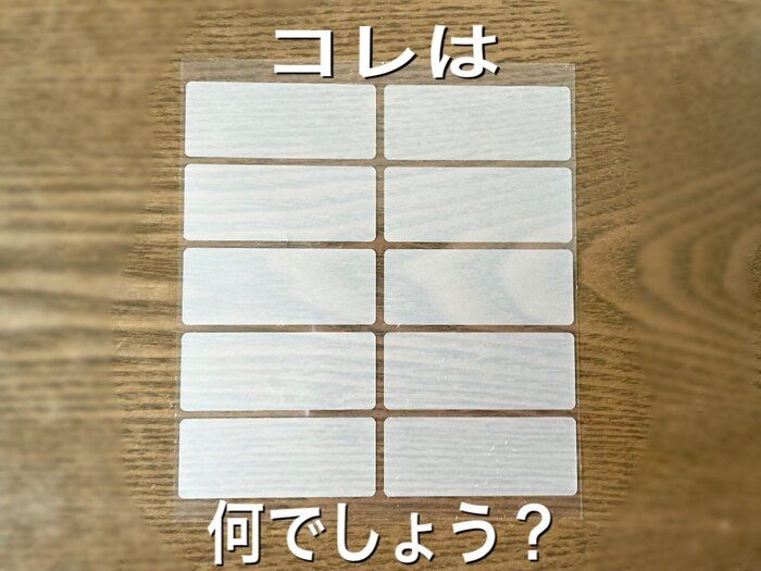 【ダイソー】貼るだけで爽やか！マスクの不快感にコレ！