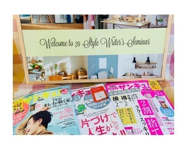 【レポ】サンキュ!スタイルライター　オープニングイベントに行ってきました！