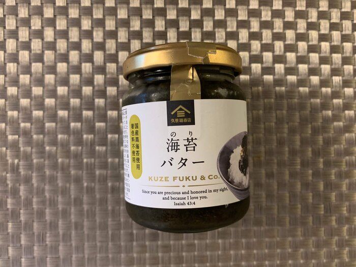 【久世福商店】『海苔バター』はごはんのお供にもパンのお供にも！