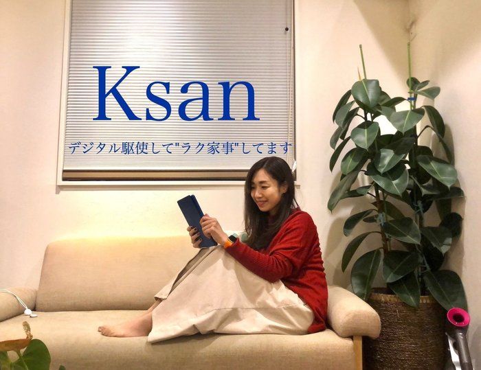 【自己紹介】デジタル好き主婦Ksanと申します