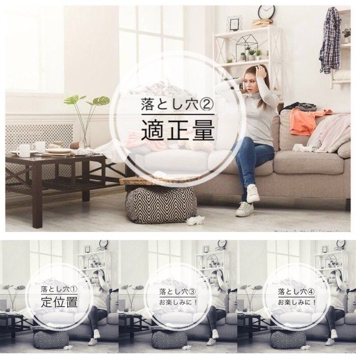 片づけ上手は教えてくれない！すぐ散らかる4つの落とし穴②