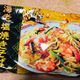 カルディの人気焼きそばに新味!「海老塩焼きそば」は日持ちも味も◎