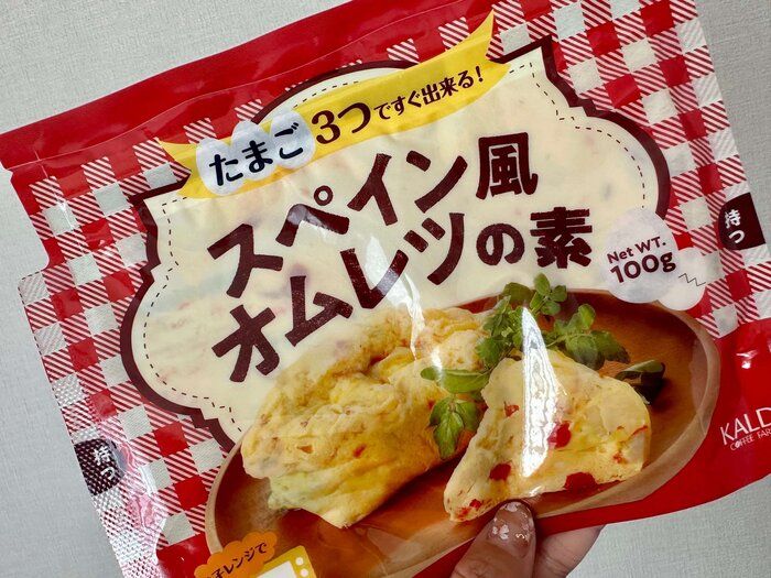 【KALDI新商品】驚きの簡単調理♪ふわふわジューシー「スペイン風オムレツの素」