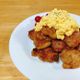【食費の味方】お腹も大満足!鶏のからあげ たっぷりたまごソース