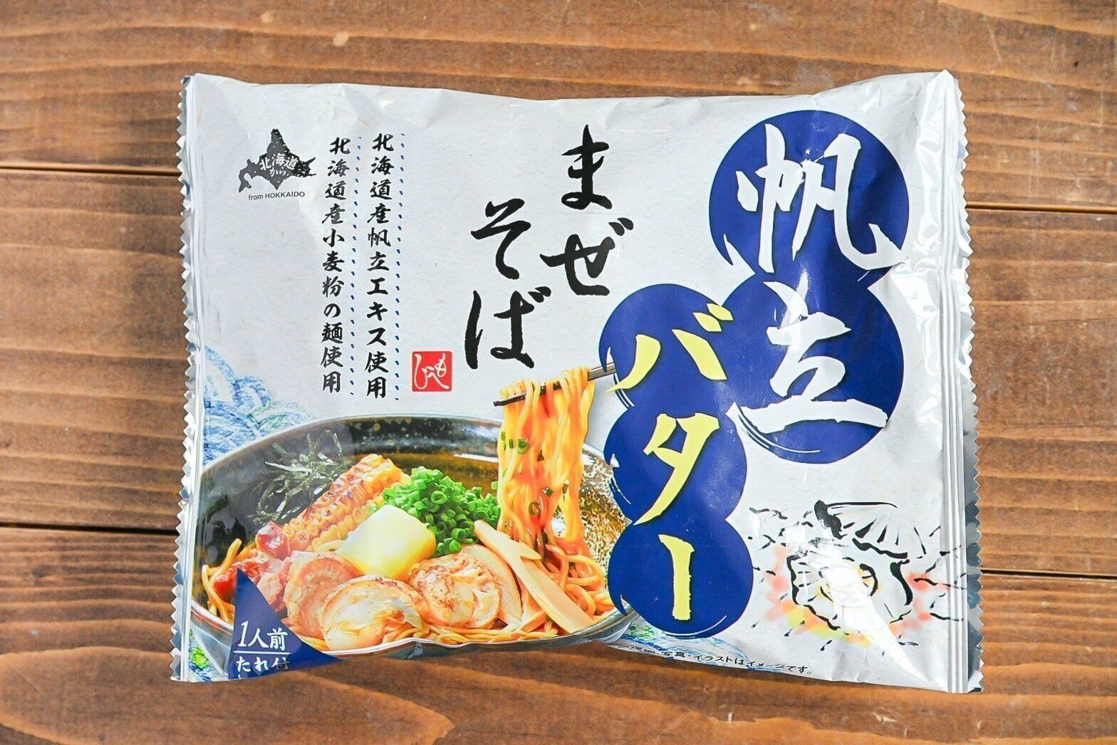 【カルディ】北海道の味を手軽に楽しむ♪「帆立バターまぜそば」＆ホタテなしでOK！簡単レシピ