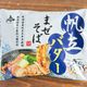 【カルディ】北海道の味を手軽に楽しむ♪「帆立バターまぜそば」&ホタテなしでOK!簡単レシピ