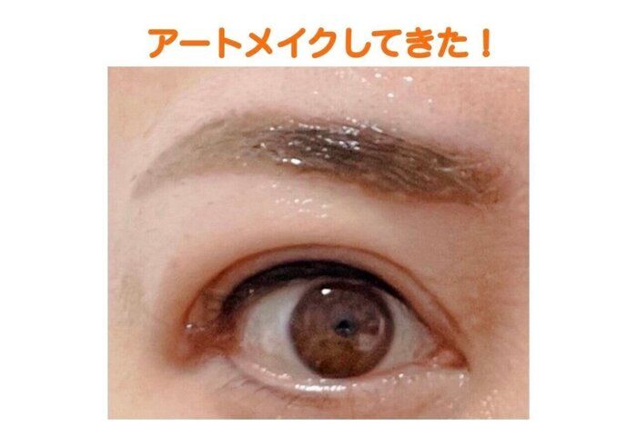 【ビフォーアフター】アートメイクに行ってきた！薄い眉が凛々しく＆アイラインがくっきり！
