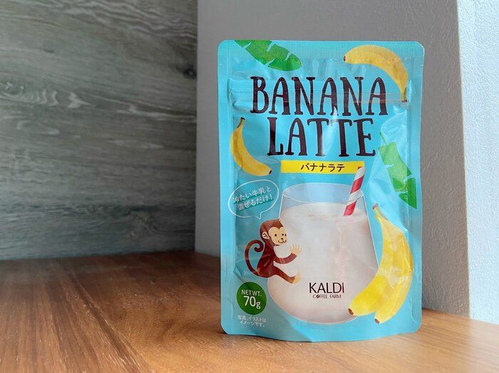 【カルディ】バナナジュースが簡単に飲めちゃう！ 「バナナラテ」がおいしい！