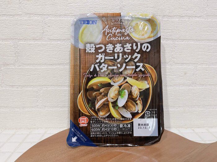 【業務スーパー】『おつまみキッチン』オシャレなパッケージの冷凍一品おつまみが絶品！