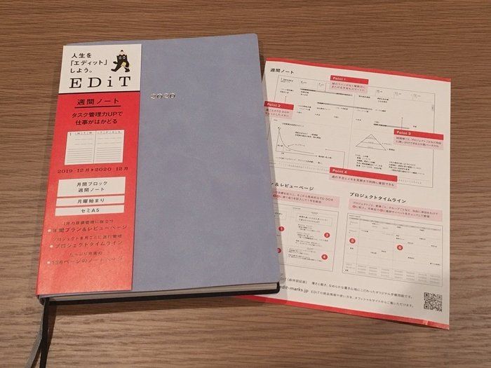 次の手帳決めた？ マニアが選んだ手帳を偏愛レビュー