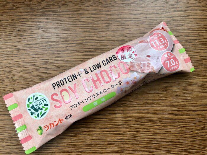 【痩せたいときのチョコ】減量中に我慢するよりも食べて痩せる！？
